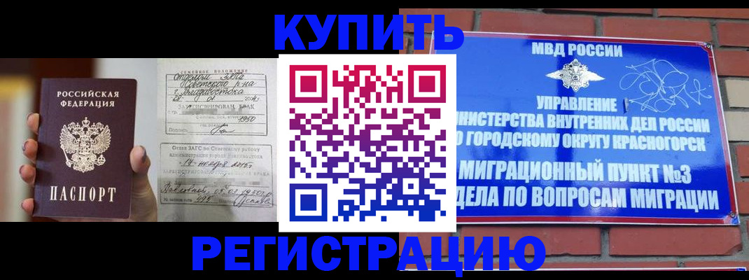 прописка в квартире в Кызыле