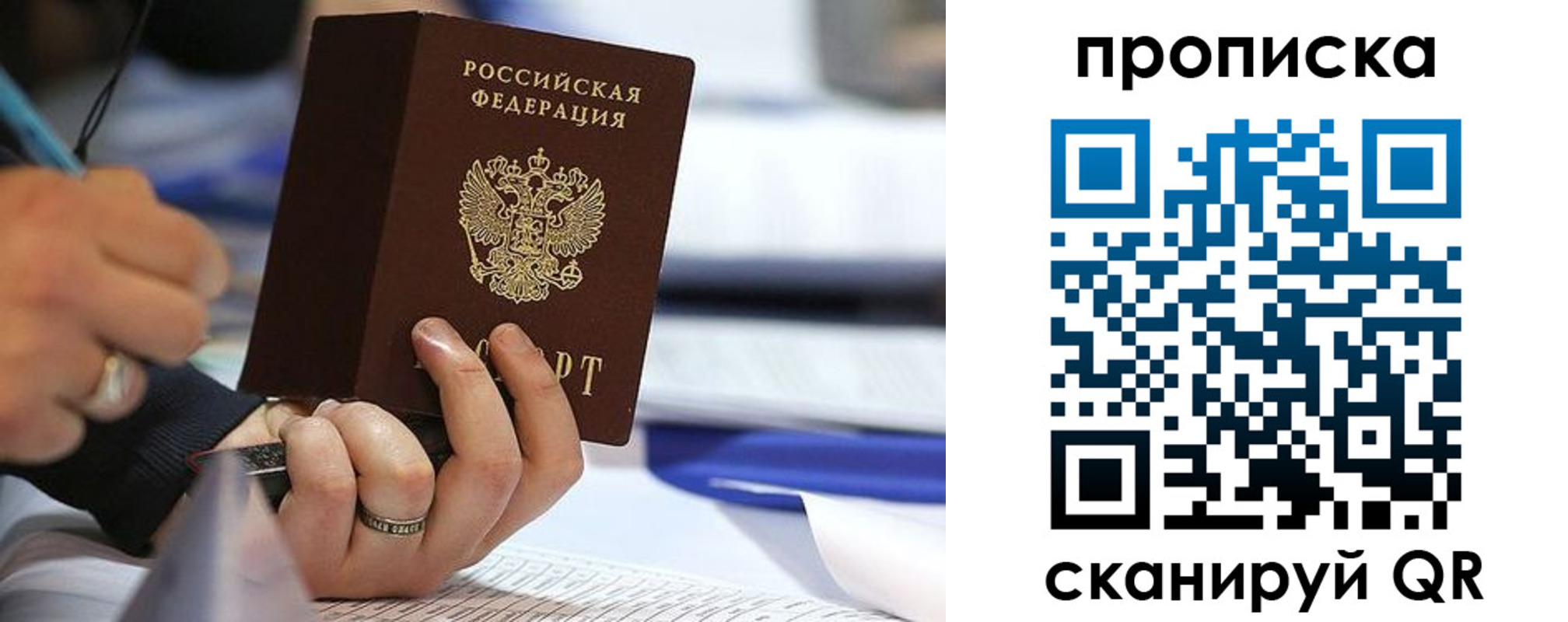 временная регистрация поиск в Кызыле