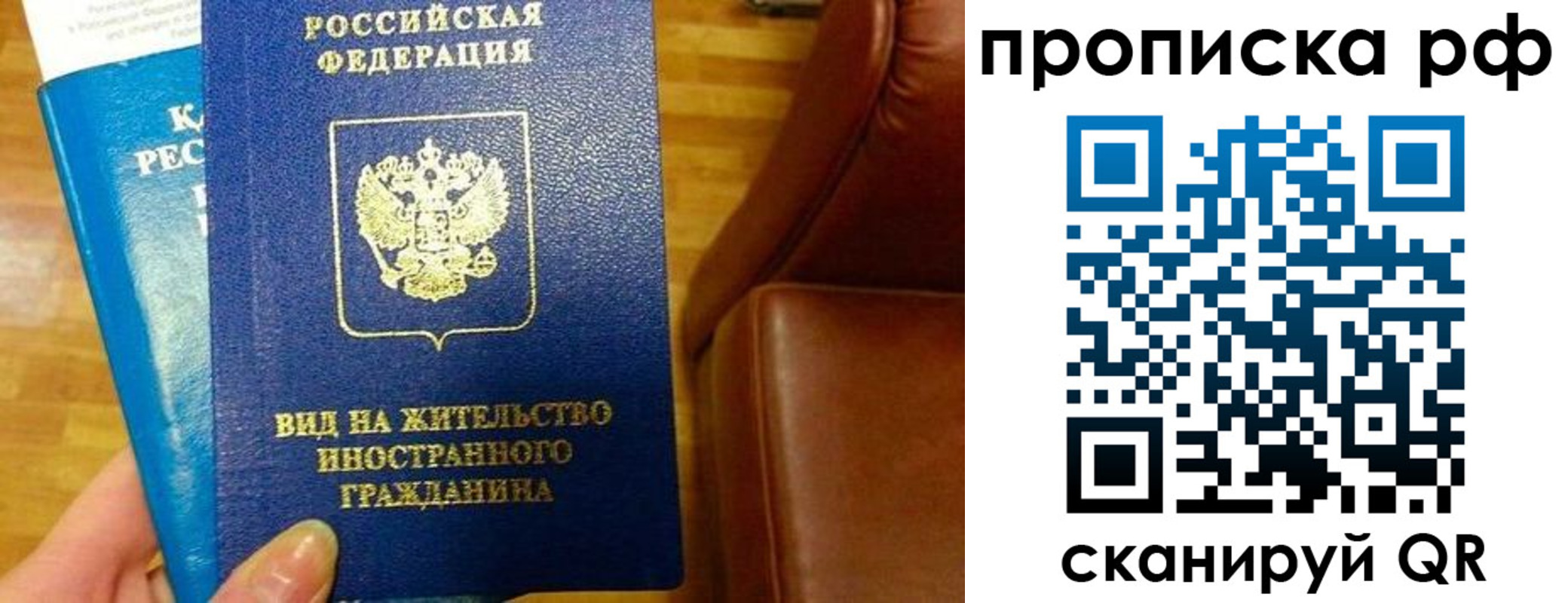 временная прописка в Кызыле