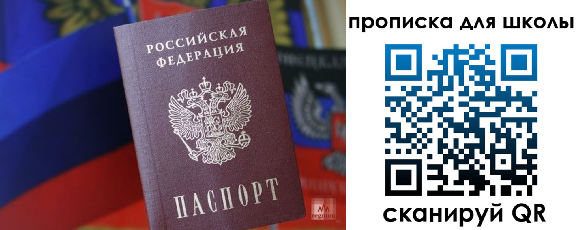 временная регистрация поиск в Кызыле