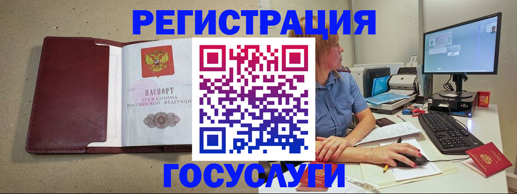 временная регистрация законно в Кызыле