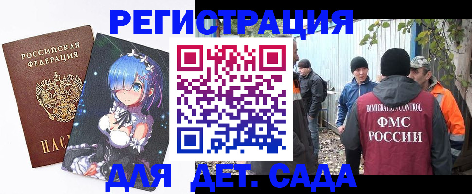 прописка для кредита в Кызыле