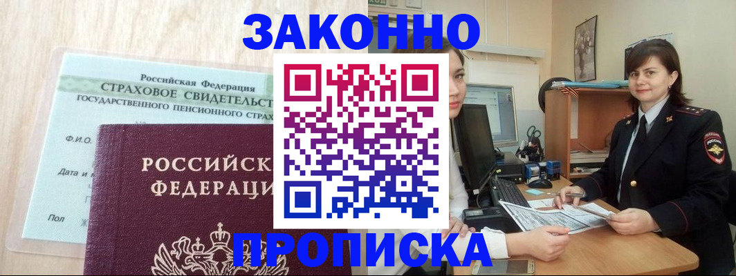 прописка поиск в Кызыле