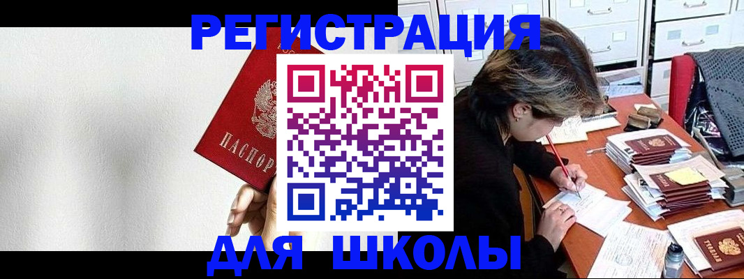 прописка поиск в Кызыле