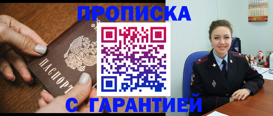 миграционный учет в Кызыле