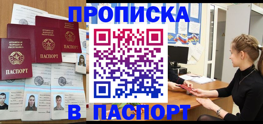 прописка поиск в Кызыле